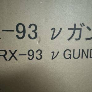 送料無料 新品・輸送箱未開封 METAL STRUCTURE 解体匠機RX-93 νガンダムの画像3