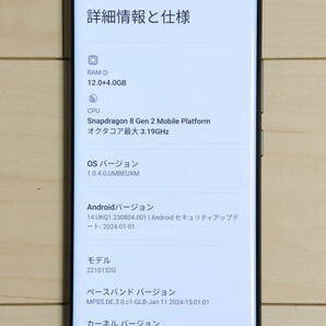 シャオミ Xiaomi 13 Pro グローバルモデル RAM:12GB/ROM:256GB Black Dual Simフリー 日本語・GooglePlay対応 難あり？の画像4