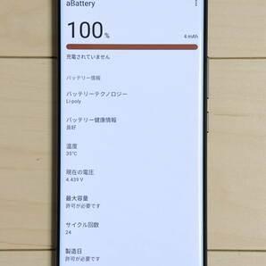 シャオミ Xiaomi 13 Pro グローバルモデル RAM:12GB/ROM:256GB Black Dual Simフリー 日本語・GooglePlay対応 難あり？の画像6