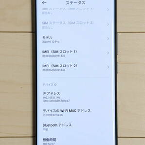 シャオミ Xiaomi 13 Pro グローバルモデル RAM:12GB/ROM:256GB Black Dual Simフリー 日本語・GooglePlay対応 難あり？の画像5