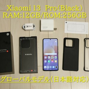 シャオミ Xiaomi 13 Pro グローバルモデル RAM:12GB/ROM:256GB Black Dual Simフリー 日本語・GooglePlay対応 難あり？の画像1