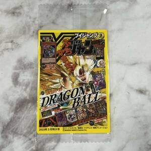 Ｖジャンプ表紙 ドラゴンボール キャラコレチョコ vol.1 ステッカー Vジャン DRAGON BALL 2015年3月特大号 表紙 シール