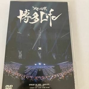 レペゼン地球 博多Life DVD LIVE