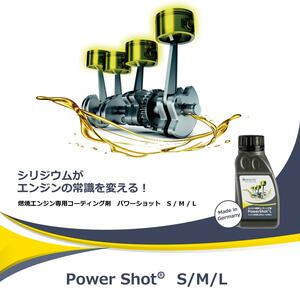 REWITEC エンジンコーティング剤 PowerShot Mサイズ 1501cc~2500cc 添加剤 エンジンオイル コーティング レビテック パワーショット