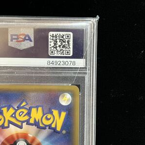 1円〜【1円スタート】PSA10 スカル団ごっこピカチュウ 013/SM-P ポケモンカード プロモ PROMO 鑑定品の画像8