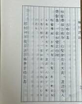 楓村詩鈔　小林楓村　　　兵庫　相生市　矢野町森　郷土史家　漢詩　詩集_画像4