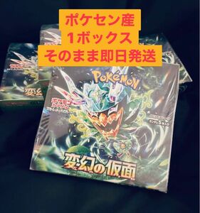 ポケモンカードゲーム　変幻の仮面シュリンク付き1BOX ポケモンセンター産　未開封