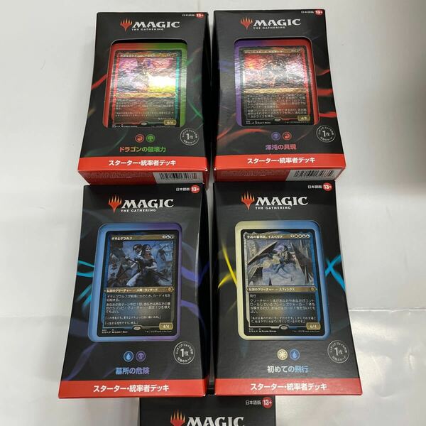 新品未開封　5種セット　マジック:ザ・ギャザリング スターター・統率者デッキ　2022　 日本語版　 MTG