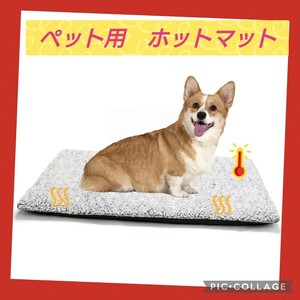 犬ベッド 冬 犬用ホットカーペット ペットホットマット ソファー 暖かい 中大型犬 寒さ対策 介護ベッド 滑り止め　PSE