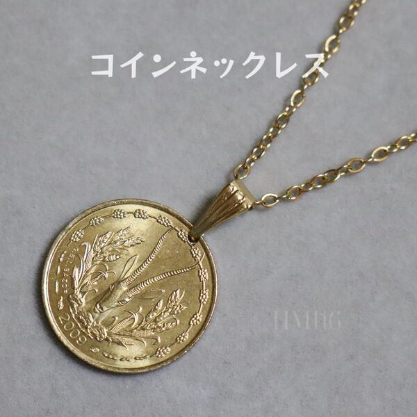 ペンダント ネックレス 5フラン アンテロープ カモシカ コイン お洒落