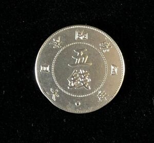 □ 美品 旭日大字5銭銀貨 明治4年 近代 貨幣 通貨 古銭 骨董