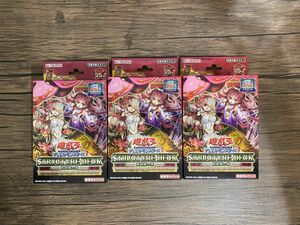 【新品未開封】遊戯王 決闘者伝説25th ストラクチャーデッキ蟲惑魔の森 x3 