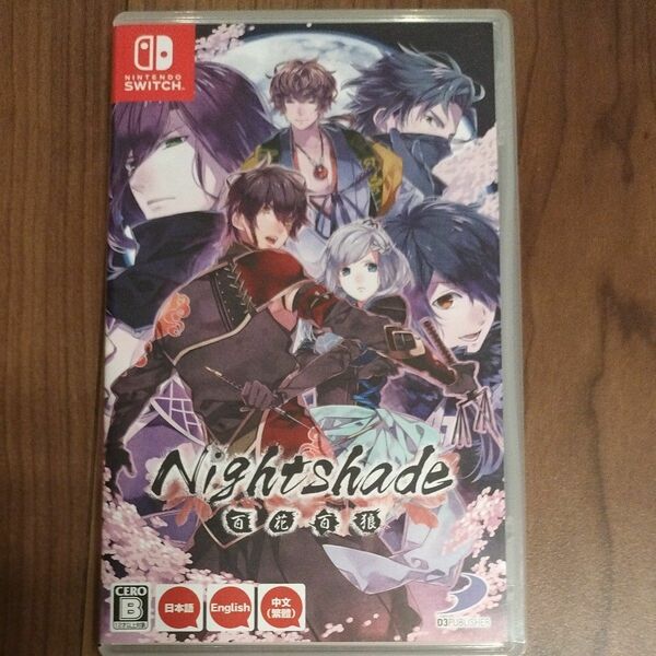 Nightshade 百花百狼 Nintendo Switch　ナイトシェイド