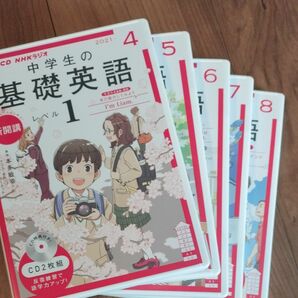 中学生の基礎英語1 ＣＤ 4〜8月号　2021　NHK