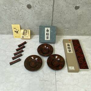 【最終値下 送料無料】未使用長期保管品 津軽塗 ３点セット 箸箱・茶托・箸置き 青森県漆器協同組合 むらた工芸 漆 元箱付 A403-3