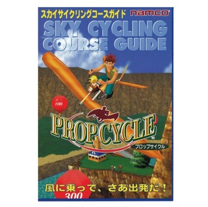  игра рекламная листовка Pro p cycle PROP CYCLE Namco NAMCO аркада каталог Flyer проспект 