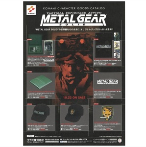 １円～　ゲームチラシ メタルギアソリッド　METAL GEAR　プレステ　広告　パンフレット　カタログ　グッズのチラシです