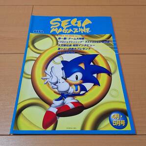 ゲームチラシ SEGA MAGAZINE セガマガジン 1998年4.5月号 SONIC ソニック カタログ パンフレット 非売品 販促の画像3