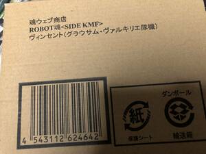 ROBOT魂 ＜SIDE KMF＞ ヴィンセント(グラウサム・ヴァルキリエ隊機) 「コードギアス 反逆のルルーシュR2」 魂ウェブ商店限定