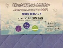 ◆難あり★500円スタ～ト★表地、接触敷パッド◆ダブルサイズ・１４０Ⅹ205ｃｍ★裏面、通気性抜群ハニカムメッシュ★丸洗いOK_画像2