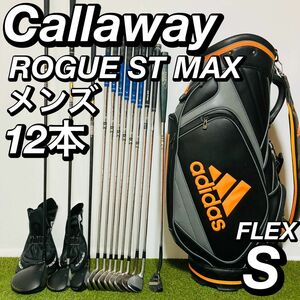 キャロウェイ ローグ ST MAX 12本フルセット メンズ ゴルフセット 