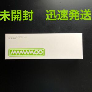 MAMAMOO 公式　ペンライト ver.2.5 【新品未開封】ムボン