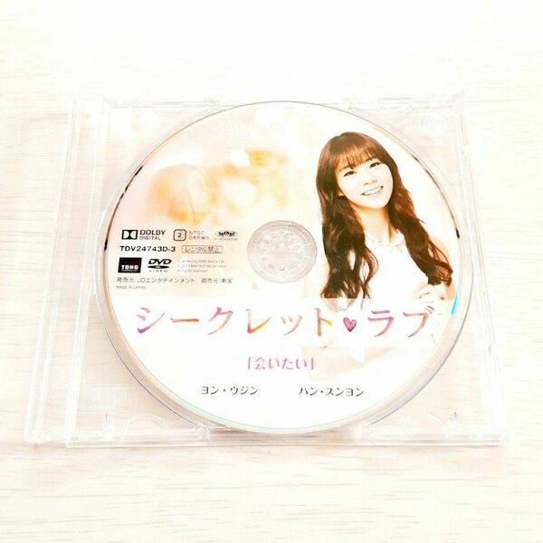 セル盤DVD　KARA・スンヨン　ヨン・ウジン