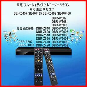 ★ToshibaDVD/ブルーレイプレーヤーリモコン_東芝リモコン★ レグザ ブルーレイディスクレコーダー リモコンSE-R0457 SE-R0435 CTT9057の画像5