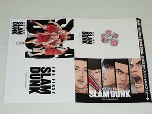 スラムダンク　THE FIRST SLAM DUNK　公開記念　スペシャルポストカード　雑誌付録