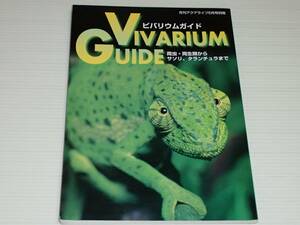 bi burr um guide 1999.2 reptiles * amphibia from sa sleigh,ta lunch .la till 