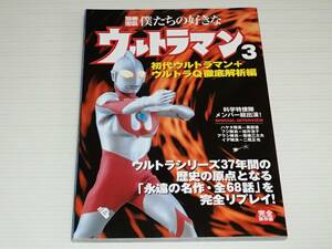  отдельный выпуск "Остров сокровищ" .... нравится . Ultraman 3 первое поколение Ultraman + Ultra Q тщательный .. сборник 