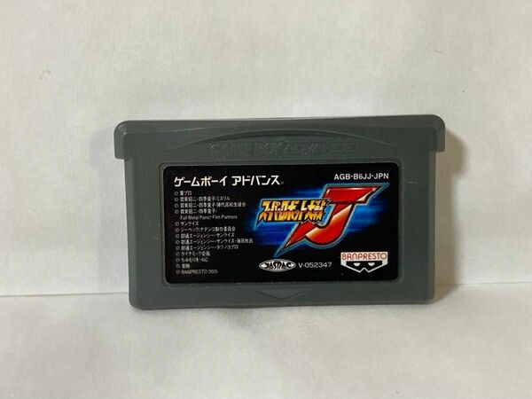 GBA スーパーロボット大戦J ゲームボーイアドバンス ソフトのみ