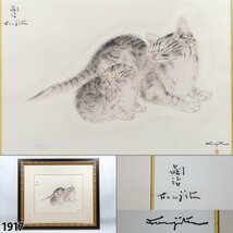 【真作】 藤田嗣治 「親子猫」 限定300部 ED有 版画 レオナール・フジタ 美術品 額装品 縦65.5cm×横75.5cm 1917_画像1