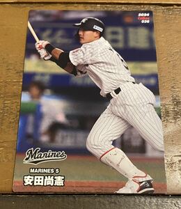 カルビープロ野球チップス 2024 千葉ロッテマリーンズ 安田選手