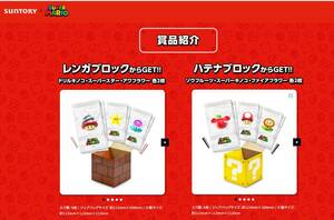  не продается Suntory × super Mario - tena блок кирпич блок Zip сумка комплект 