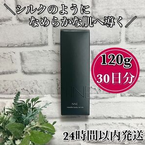 【ずっと触れたくなる肌触りへ】NNEニードルボディスクラブ 30日分 120g