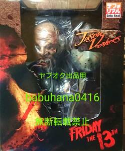 即決■新品箱未開封■デフォリアル 13日の金曜日 ジェイソン・ボーヒーズ■通常版■FRIDAY THE 13th リビングデッドドールズ フィギュア