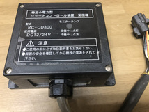 ユニック　ラジコン　受信機　RC-CD800_画像1