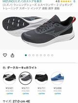 【MIZUNO】27cm ランニングシューズ _画像5