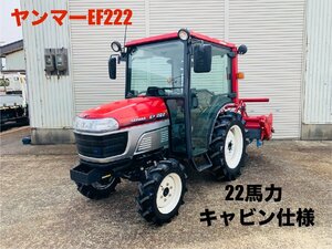 新潟　Tractor　Yanmar　EF222　キャビンタイプ　22馬力 【ローン３回～７２回】