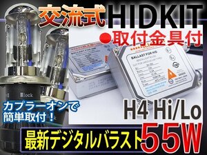 最新HIDフルキットH4HiLoスライド55W厚型15000K■1年保証