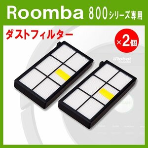  roomba 800 series exclusive use interchangeable filter black 2 sheets /iRobot Roomba black color filter iRobot interchangeable goods consumable goods I robot 