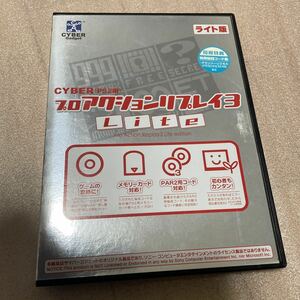 【プレイステーション2/PS2用】プロアクションリプレイ3 サイバーガジェット PRO ACTION REPLAY 3