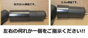 シャフト延長部品/インチ延ばし / ☆お手持ちのシャフト延長してみませんか !! 0.5in/1.0in何れか