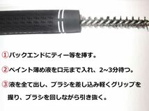 ★グリップ再利用の必需品!! グリップテープ取り除き用ワイヤーブラシ幅8mmと幅10mmの2本set_画像4