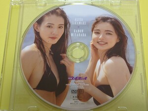 2023 プレイボーイ No.44 特別付録DVD 坂巻有紗×宮原華音