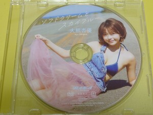 2022 プレイボーイ No.45 特別付録DVD 大熊杏優