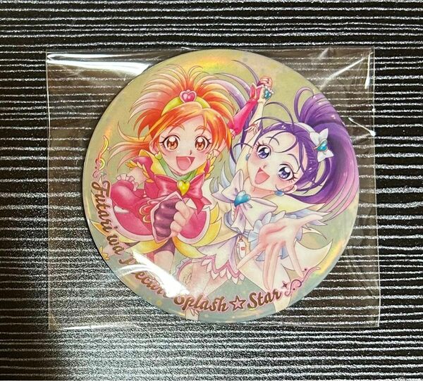 プリキュアオールスターズ BIG缶バッジBiscuit -20th Anniversary- Splash☆Star