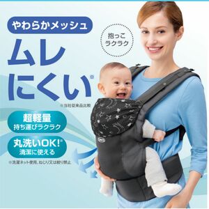 【GRACO】抱っこ紐　新生児　ベビー　ベビー用品　夏