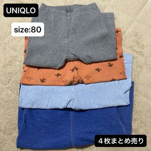 【UNIQLO】サイズ80 パンツ ズボン　男の子　キッズ　ベビー　 4枚まとめ売り